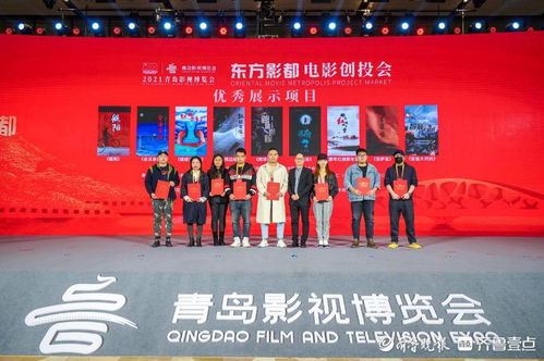 2021青岛影博会成果丰硕 18个项目集中签约，签约额突破70亿元
